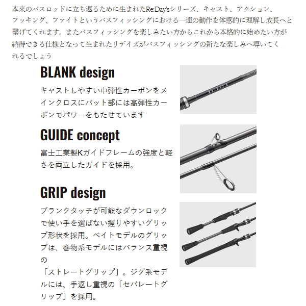 画像2: （26年4月新商品） メジャークラフト Re:デイズ 2ピース RDC-672MH （仕舞寸法 104cm） （保証書付き） （4月発売予定／ご予約受付中）