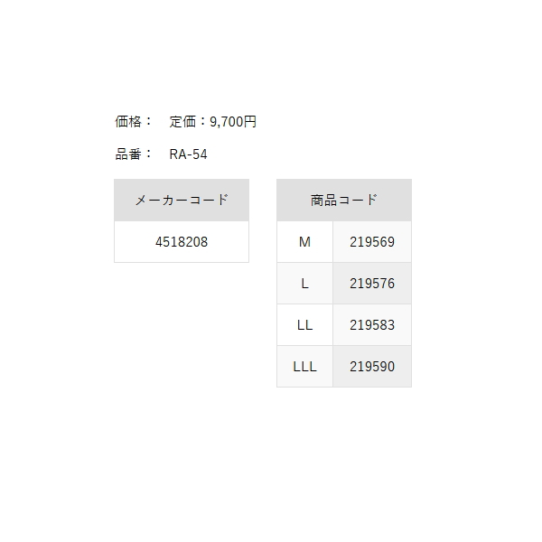 画像: （26年4月新商品） 阪神素地 サロペット前開きタイプ ツートンカラー RA-54 ブラック Mサイズ （4月発売予定／ご予約受付中）