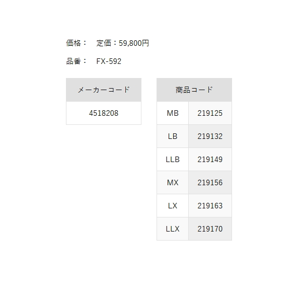 画像: 阪神素地 国産スリムウェーダー（先丸） FX-592 ブラック LXサイズ