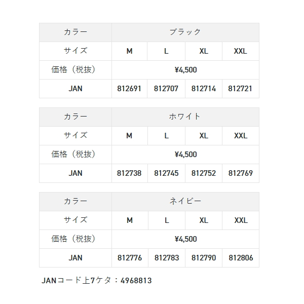 画像: （26年3月新商品） サンライン ドライカノコポロシャツ SUW-15604DP ホワイト Mサイズ （3月発売予定／ご予約受付中）