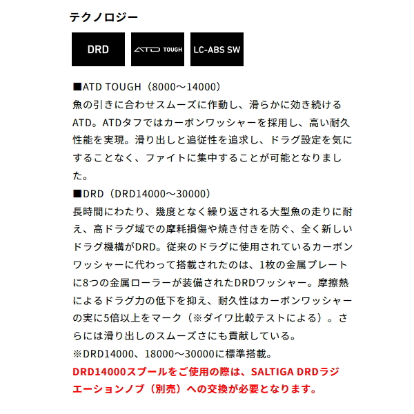 画像2: （26年3月新商品） ダイワ SLPW ソルティガ スプール 30000SPL ゴールド／ネイビー （3月発売予定／ご予約受付中） （返品不可） （小型商品）