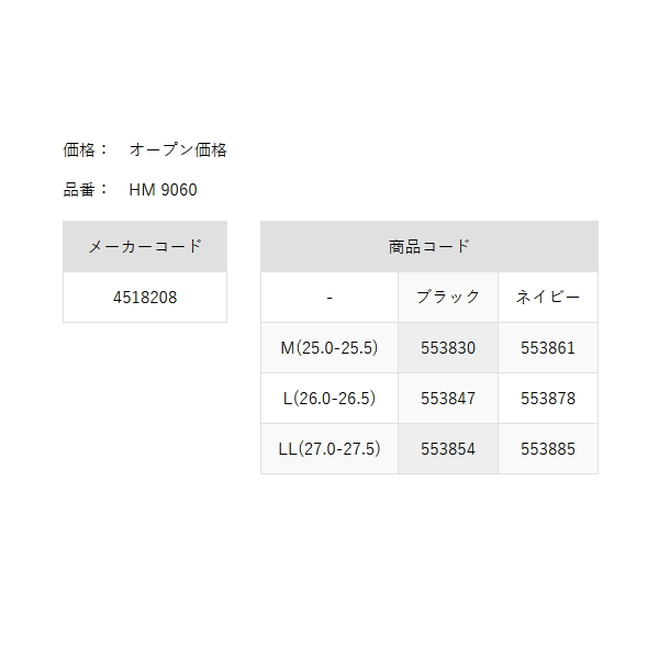画像: 阪神素地 グリップモンスター紳士 HM 9060 ブラック Mサイズ
