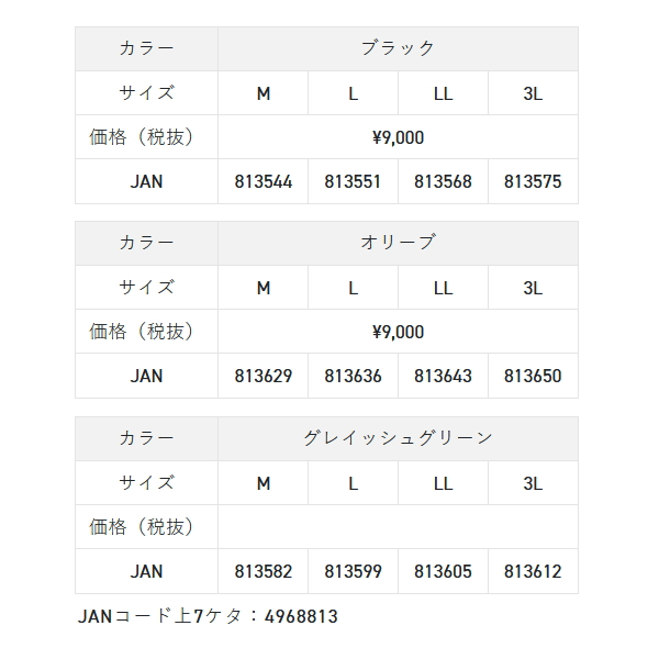 画像: （26年4月新商品） サンライン フィッシングロングパンツ SUW-05304 ブラック 3Lサイズ （4月発売予定／ご予約受付中）
