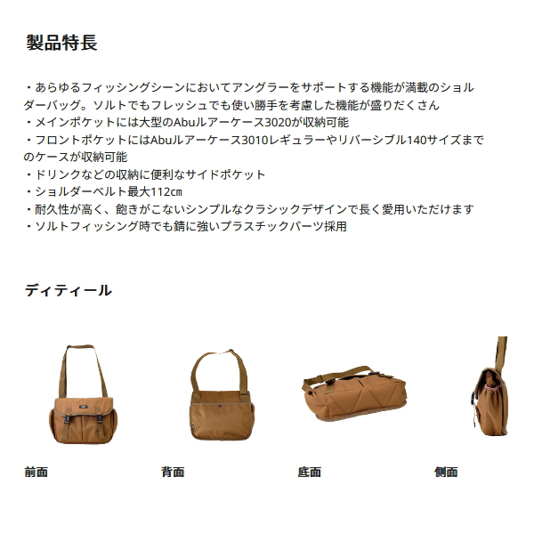 画像3: （26年3月新商品） アブガルシア クラシックショルダーバッグ ブラック 7.6L （返品不可）