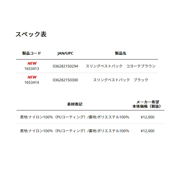 画像: （26年3月新商品） アブガルシア スリングベストパック コヨーテブラウン 5L （返品不可）