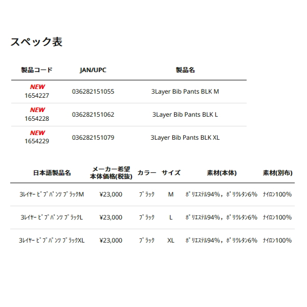 画像: （26年2月新商品） アブガルシア 3レイヤー ビブパンツ ブラック XLサイズ （返品不可）