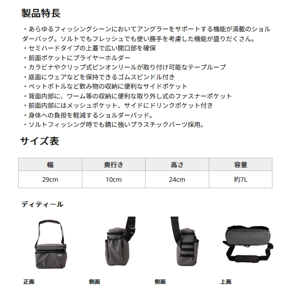 画像3: （26年3月新商品） アブガルシア セミハードトップメッセンジャーバッグ コーティングブラック 7L （返品不可）