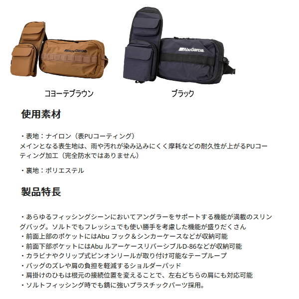 画像2: （26年3月新商品） アブガルシア スリングベストパック コヨーテブラウン 5L （返品不可）