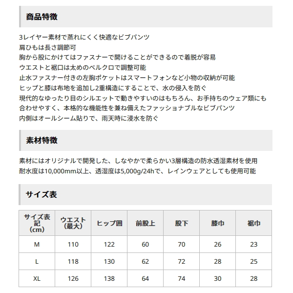 画像2: （26年2月新商品） アブガルシア 3レイヤー ビブパンツ ブラック XLサイズ （返品不可）