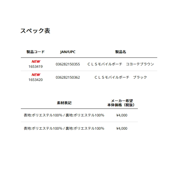 画像: （26年3月新商品） アブガルシア クラシックモバイルポーチ ブラック 1L （返品不可）