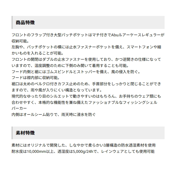 画像2: （26年2月新商品） アブガルシア 3レイヤー フィッシングシェルパーカー ブラック Mサイズ （返品不可）
