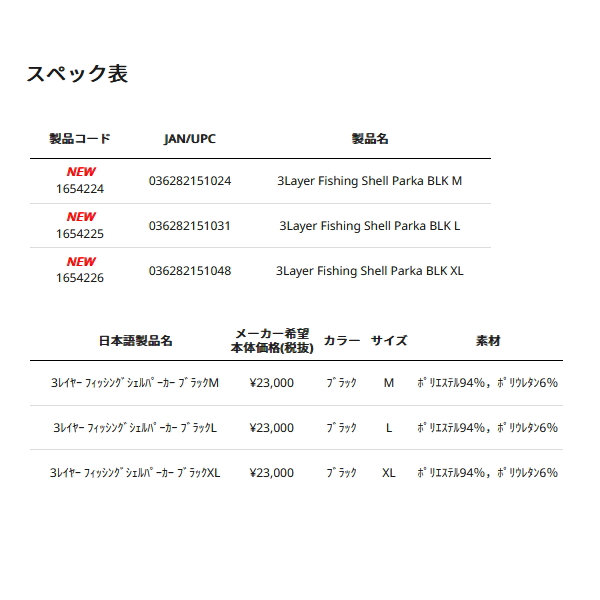 画像: （26年2月新商品） アブガルシア 3レイヤー フィッシングシェルパーカー ブラック Mサイズ （返品不可）