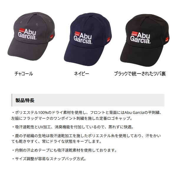 画像2: （26年2月新商品） アブガルシア クイックドライスタンダードロゴキャップ チャコール フリーサイズ （返品不可）