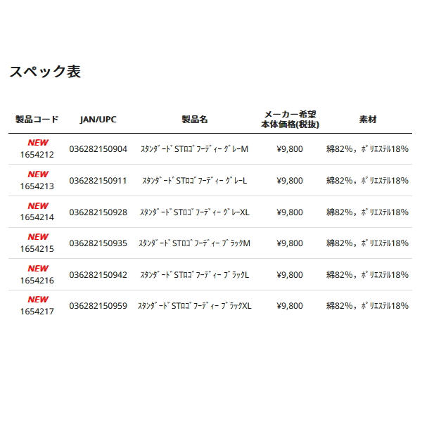 画像: （26年2月新商品） アブガルシア スタンダード ST ロゴフーディー ブラック XLサイズ （返品不可）