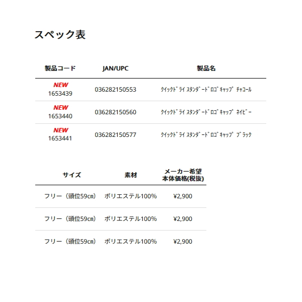 画像: （26年2月新商品） アブガルシア クイックドライスタンダードロゴキャップ チャコール フリーサイズ （返品不可）