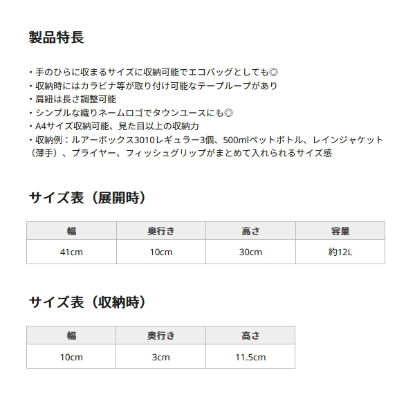 画像3: （26年5月新商品） アブガルシア UL ポケッタブルサコッシュ オリーブ 12L （返品不可）