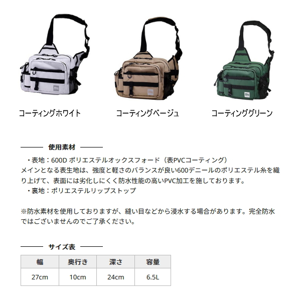 画像2: （26年3月新商品） アブガルシア ワンショルダーバッグ3 コーティングホワイト 6.5L （返品不可）