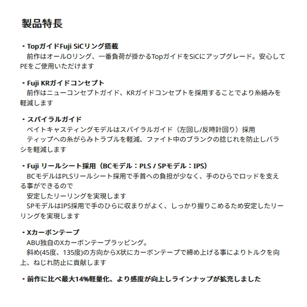 画像2: （26年4月新商品） アブガルシア オーシャンフィールド イカ OIKC-662MLS-イカメタル （仕舞寸法 101.7cm） （保証書付き） （返品不可）