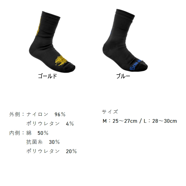 画像2: （26年4月新商品） サンライン ウォータープルーフソックス SUW-1109 ゴールド Lサイズ （4月発売予定／ご予約受付中）