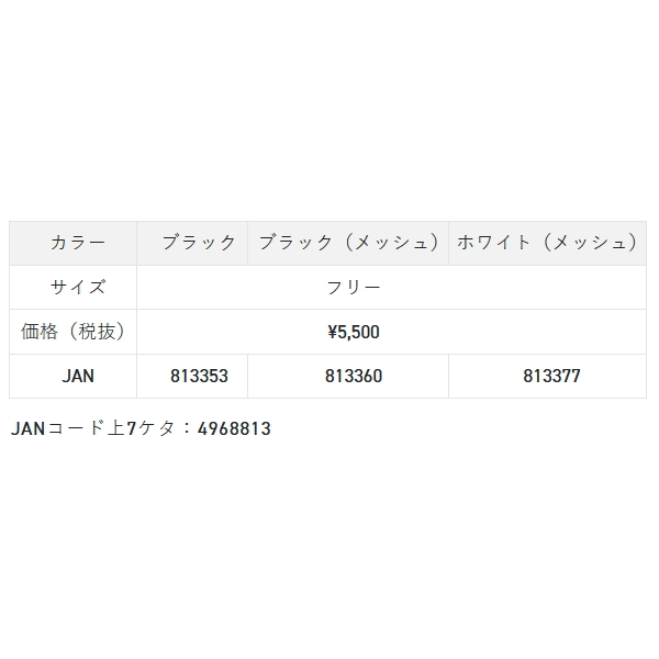 画像: （26年4月新商品） サンライン クラシカルキャップ CP-2511 ブラック（メッシュ） フリーサイズ （4月発売予定／ご予約受付中）