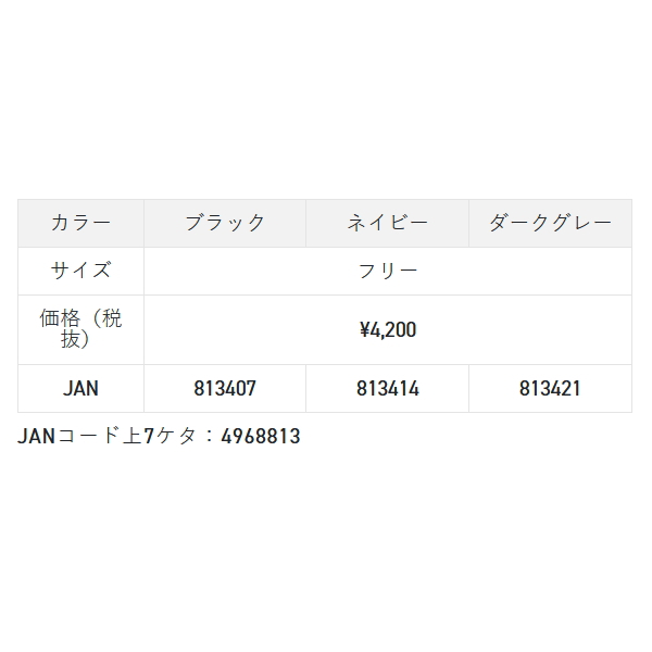 画像: （26年4月新商品） サンライン フラットキャップ CP-3833 ネイビー フリーサイズ （4月発売予定／ご予約受付中）