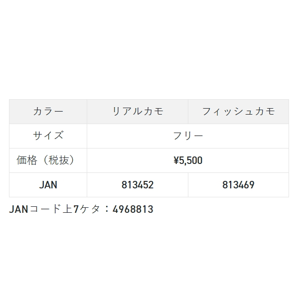 画像: （26年4月新商品） サンライン クイックドライハット CP-3835 リアルカモ フリーサイズ （4月発売予定／ご予約受付中）