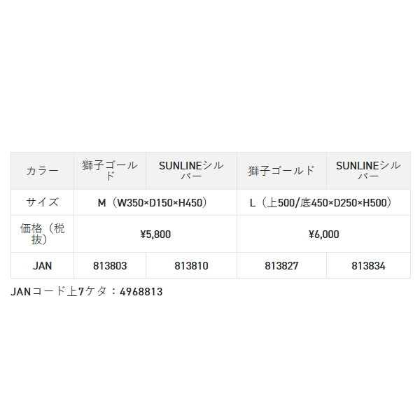 画像: （26年4月新商品） サンライン ウォータープルーフトートバッグ SFB-0724 サンラインシルバー Mサイズ （4月発売予定／ご予約受付中）