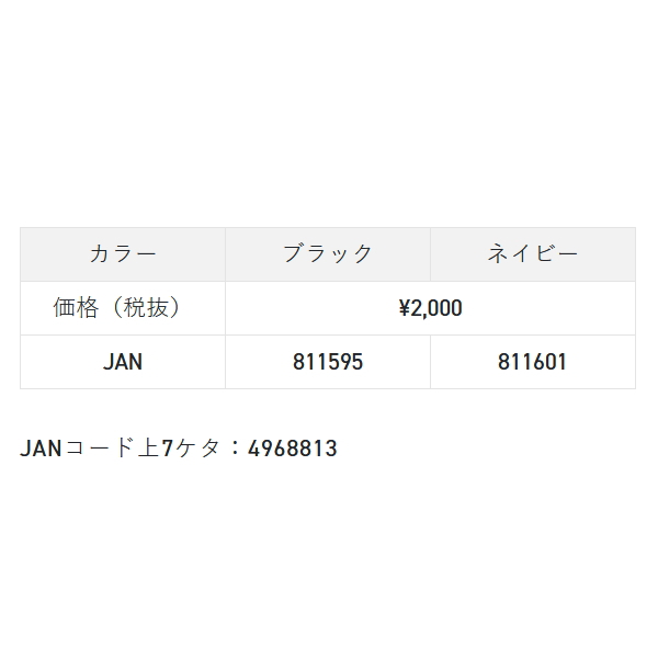 画像: （26年3月新商品） サンライン ポッシュ SJ-01 ブラック