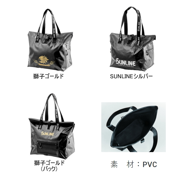 画像2: （26年4月新商品） サンライン ウォータープルーフトートバッグ SFB-0724 サンラインシルバー Mサイズ （4月発売予定／ご予約受付中）