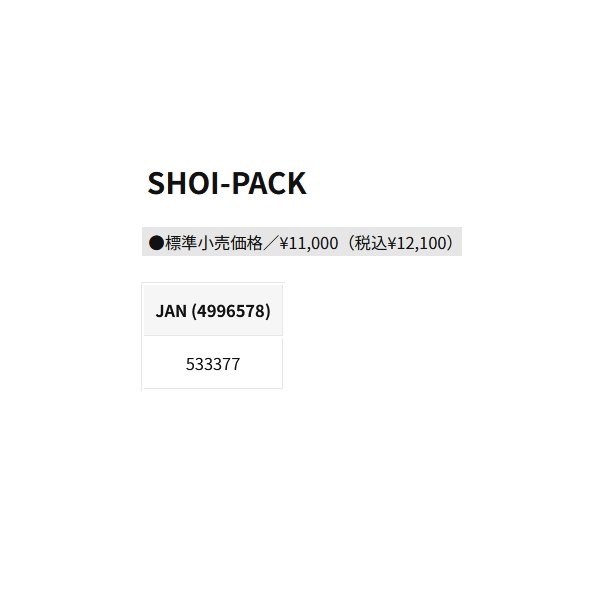 画像: （26年4月新商品） 釣武者 ショイパック