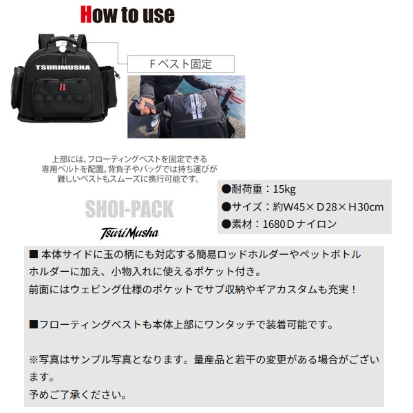 画像4: （26年4月新商品） 釣武者 ショイパック