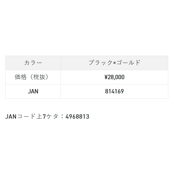 画像: （26年5月新商品） サンライン オートインフレータブルウエストベルト SUL-5521 ブラック×ゴールド（5月発売予定／ご予約受付中）