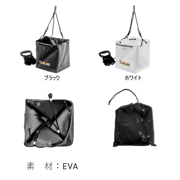 画像2: （26年5月新商品） サンライン 巾着水汲みバケツ SB-519 ブラック （5月発売予定／ご予約受付中）