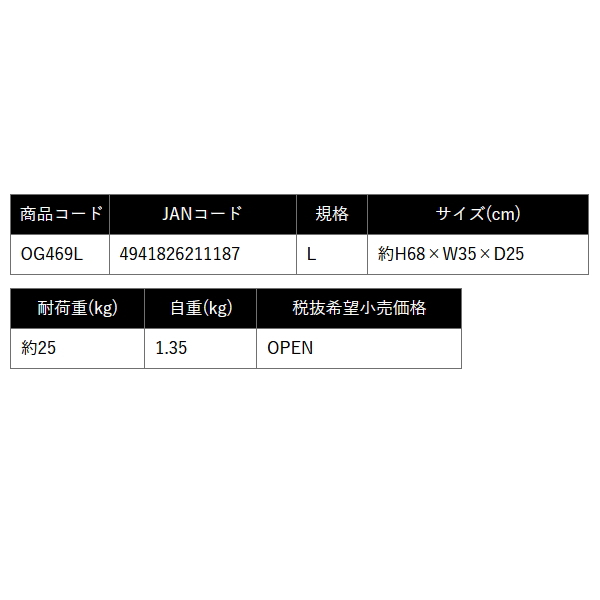 画像: （25年12月新商品） OGK アーミーバックパックフレーム OG469L