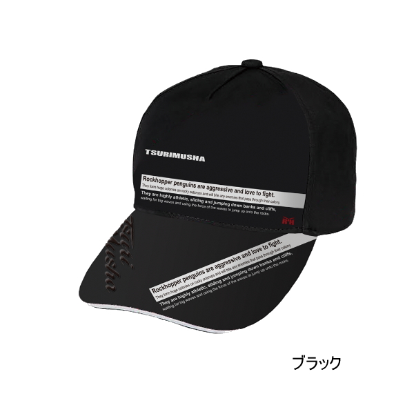 画像1: （26年5月新商品） 釣武者 スタンダードキャップ II ブラック フリーサイズ （5月発売予定／ご予約受付中）