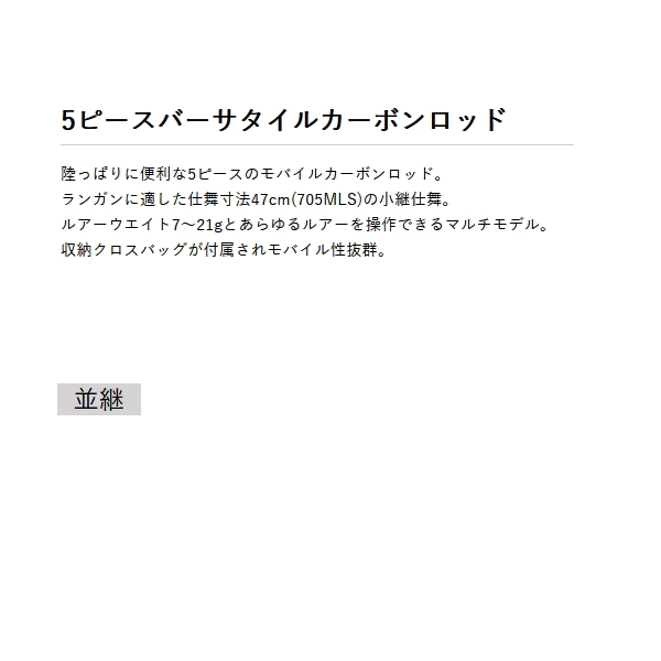 画像2: （25年11月新商品） OGK オカッパリX-5 OX5705MLS （仕舞寸法 47cm）