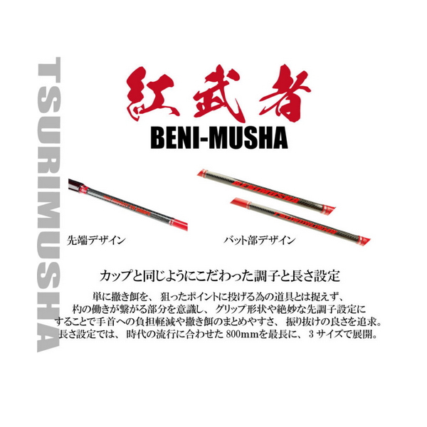 画像4: （26年2月新商品） 釣武者 紅武者 800