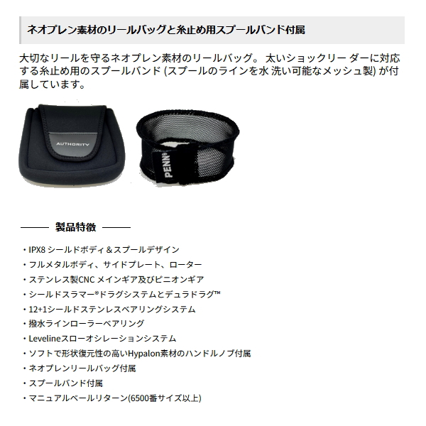 画像4: ペン（PENN） オーソリティー 6500 （返品不可） （小型商品）