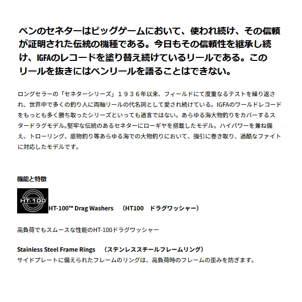 画像2: ペン（PENN） セネター 115L2 （返品不可） （小型商品）