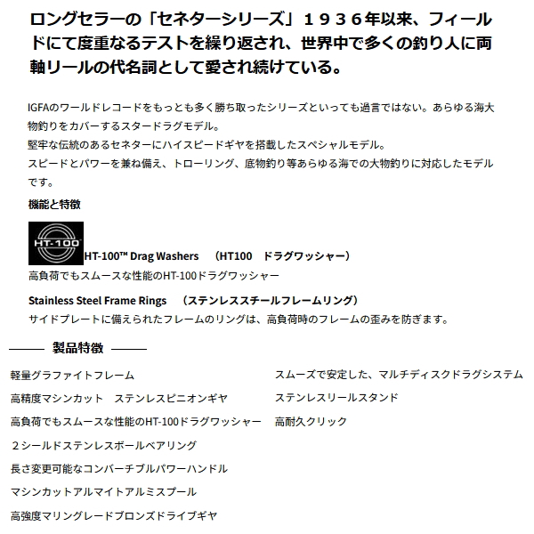 画像2: ペン（PENN） スペシャルセネター 114H2 （返品不可） （小型商品）