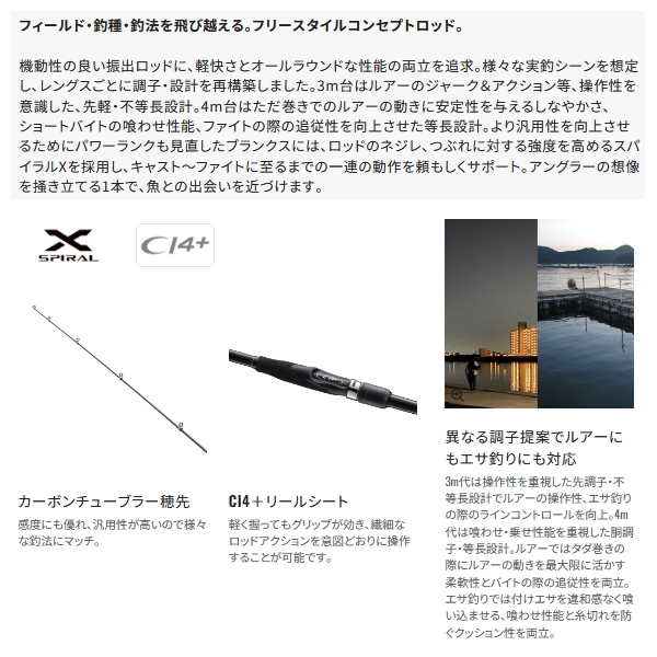 画像2: （23年2月新商品） シマノ 23 ボーダレス BB 460MH-T （仕舞寸法 124.1cm） （保証書付き）