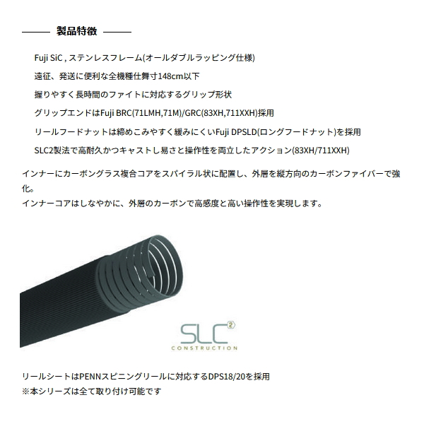 画像2: ペン（PENN） スラマー キャスティング SLCS-83XH （仕舞寸法 148.0cm） （保証書付き） （大型1・代引と離島不可） （返品不可）