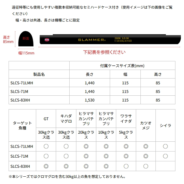 画像3: ペン（PENN） スラマー キャスティング SLCS-83XH （仕舞寸法 148.0cm） （保証書付き） （大型1・代引と離島不可） （返品不可）