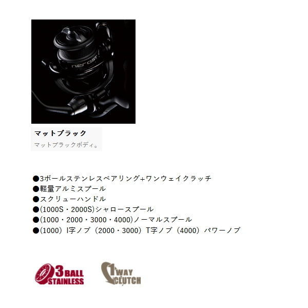 画像2: （26年1月新商品） PROX ネロストSH NRSH2000 （小型商品）