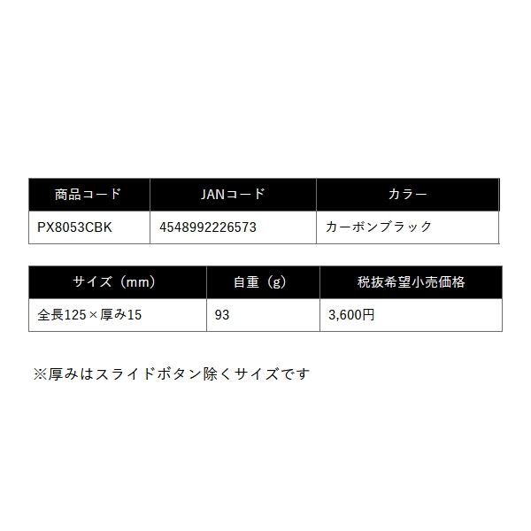 画像: （26年2月新商品） PROX フィッシュキャッチャー NEO ミニ PX8053CBK カーボンブラック