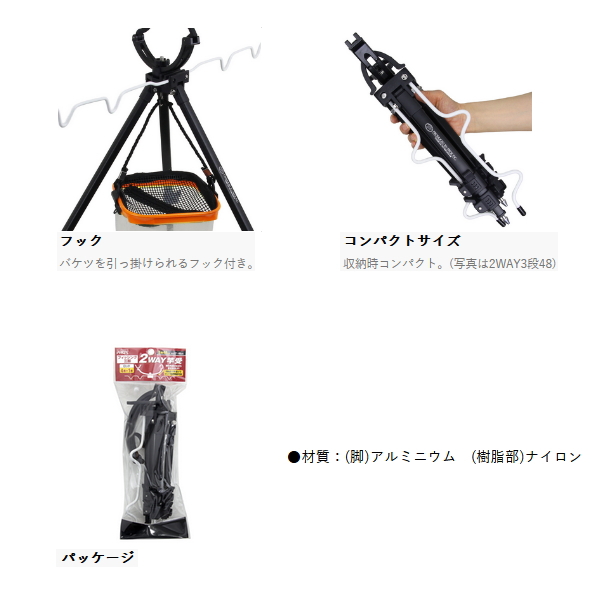 画像3: （26年2月新商品） PROX フィッシング三脚 2WAY 2段70 PX7694D070