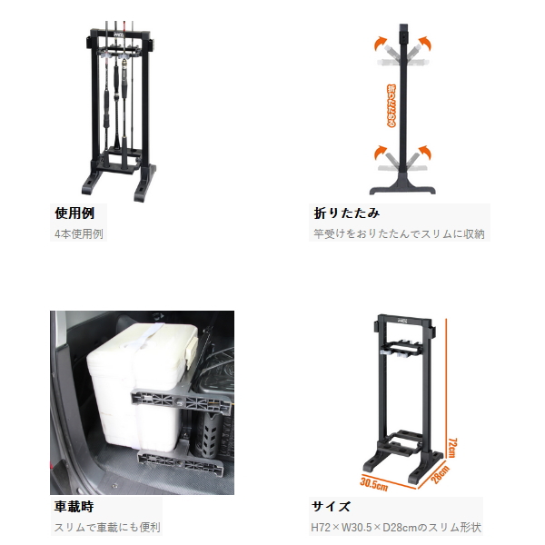 画像3: （26年2月新商品） PROX フォールディングスリムロッドスタンド PX166HMK マットブラック 4本用／ハイタイプ