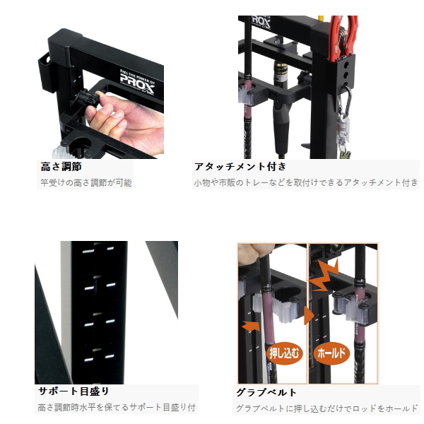 画像2: （26年2月新商品） PROX フォールディングスリムロッドスタンド PX166HMK マットブラック 4本用／ハイタイプ