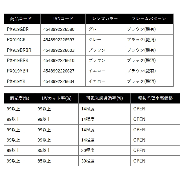 画像: （26年2月新商品） PROX 偏光オーバーグラス PX919BRBR ブラウン／ブラウン(艶有)