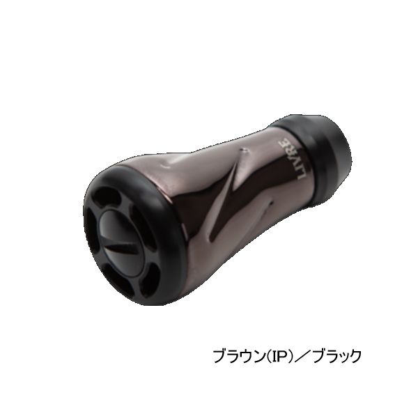 画像1: （26年6月新商品） リブレ f air（フォルテ エアー） Bシリーズ FOABBP-2 ノブ単体2個 ブラウン（IP）／ブラック 11986 （6月発売予定／ご予約受付中） （返品不可） （小型商品）